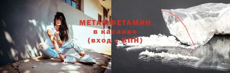 МЕТАМФЕТАМИН мет Ликино-Дулёво